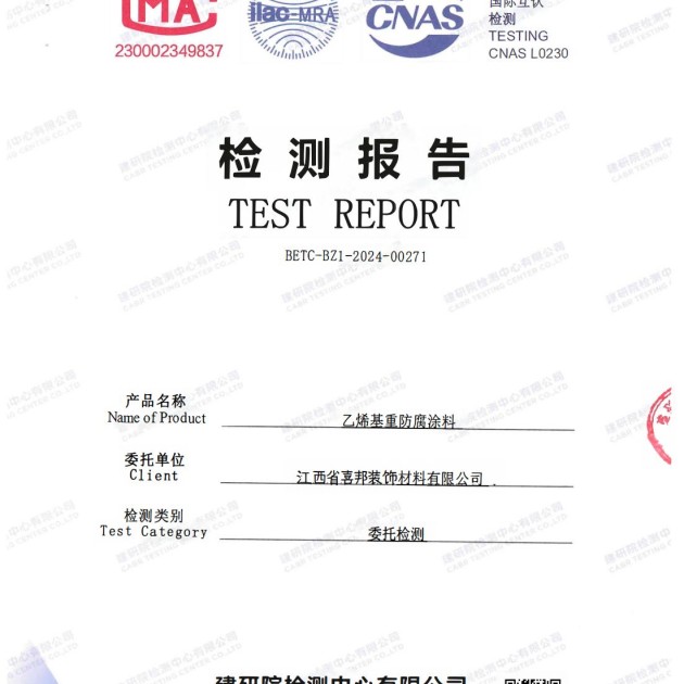 张家口重防腐地坪,张家口超强耐腐蚀涂料产品图2