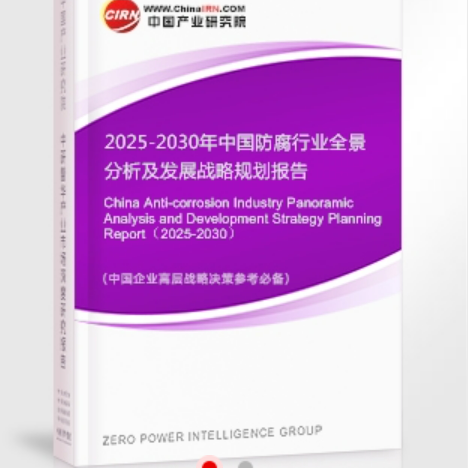 张家口安特佳防腐为您解读2025防腐行业市场规模及未来趋势分析