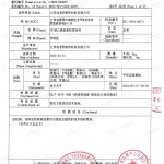 张家口重防腐地坪,张家口超强耐腐蚀涂料-缩略图3